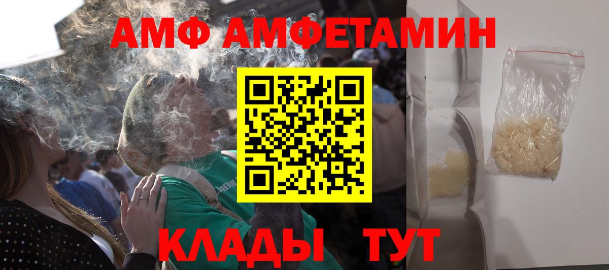 Губкинский  АМФЕТАМИН  Вход с VPN  Amphetamine Premium 