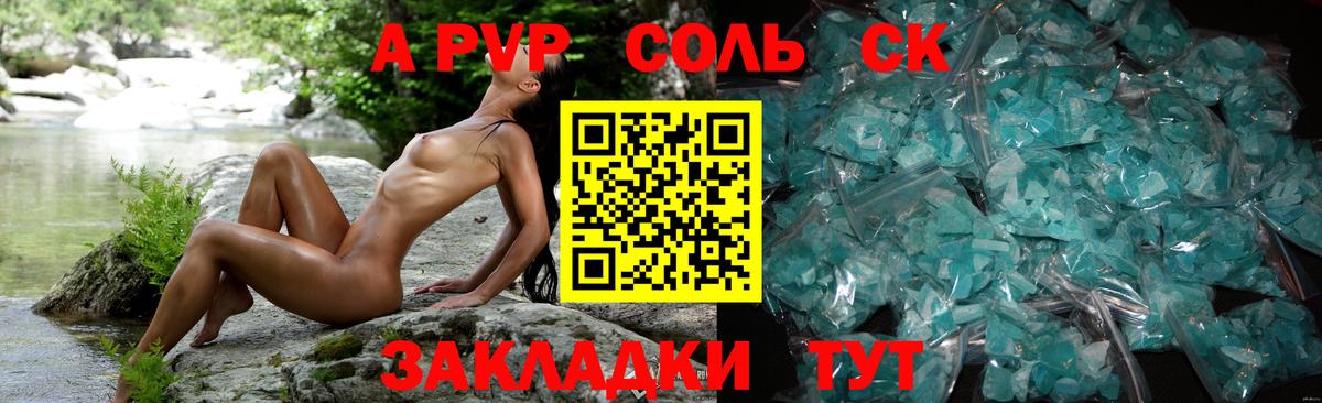 Альфа ПВП VHQ Губкинский