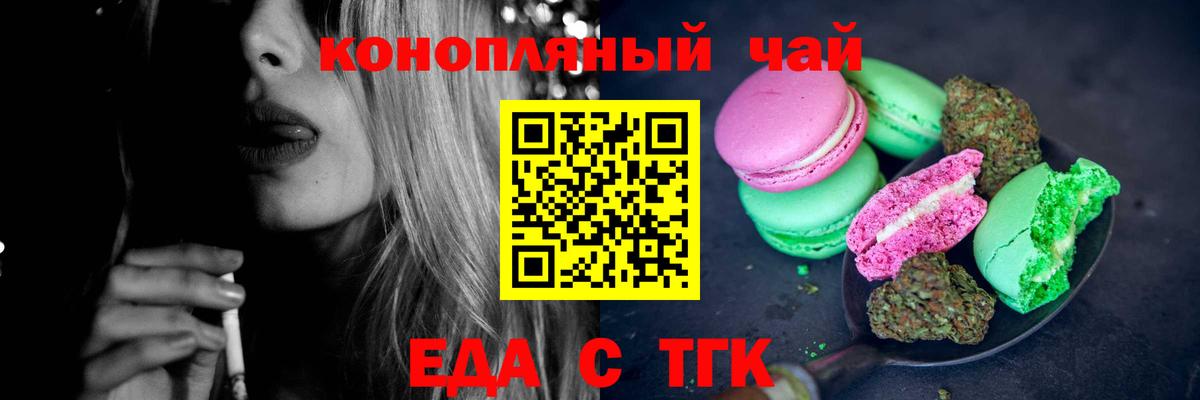 Canna-Cookies конопля  Вход с VPN  Губкинский 