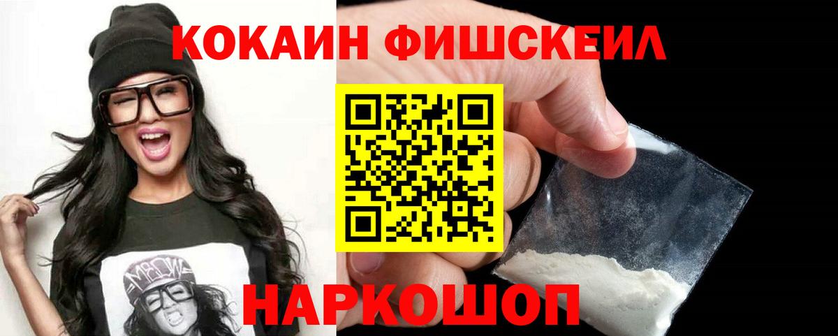 Кокаин 99%  КОКАИН  Губкинский  Вход с VPN  Кокаин Колумбийский 