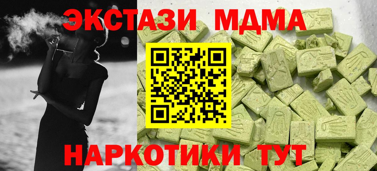 Экстази Philipp Plein  МЕГА   закладка  Губкинский  Вход с VPN  ЭКСТАЗИ  Ecstasy XTC 