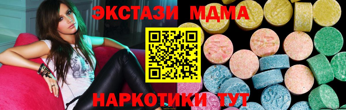 Экстази 280 MDMA Губкинский