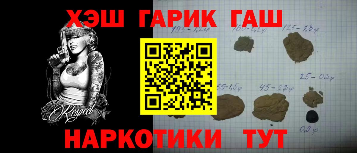 ГАШ Cannabis  даркнет сайт  ГАШИШ  Губкинский  Вход с VPN 