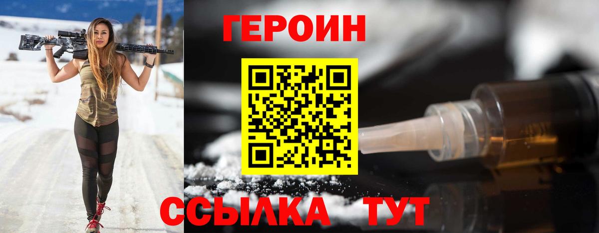 ГЕРОИН гречка  Вход с VPN  Губкинский 