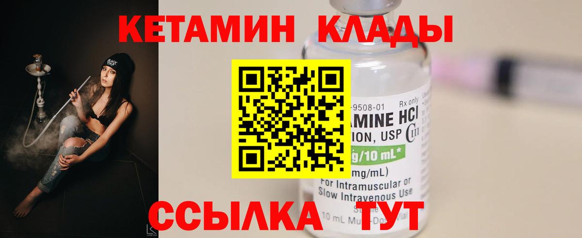 Губкинский  Кетамин ketamine  КЕТАМИН ketamine  Вход с VPN 