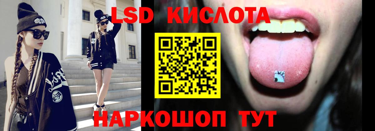 Губкинский  LSD-25 экстази  Вход с VPN  Лсд 25 экстази кислота  LSD-25 экстази ecstasy 