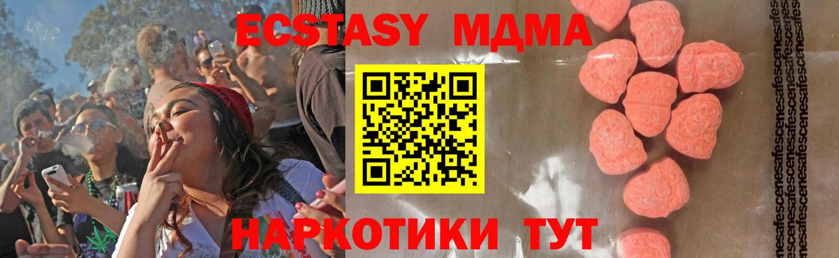 МДМА молли  MDMA  Губкинский  Вход с VPN 