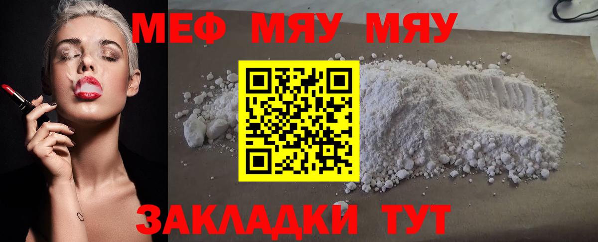МЕФ мука  МЕФ  Губкинский  МЕФ 4 MMC  Вход с VPN 