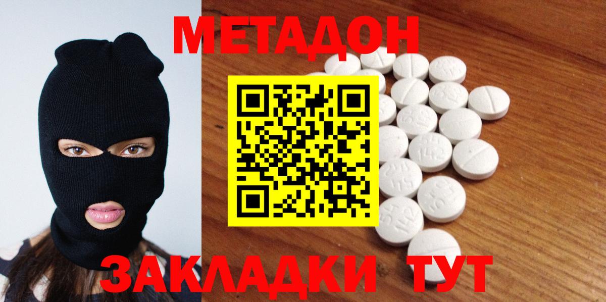 Метадон белоснежный  Вход с VPN  Губкинский  МЕТАДОН VHQ 