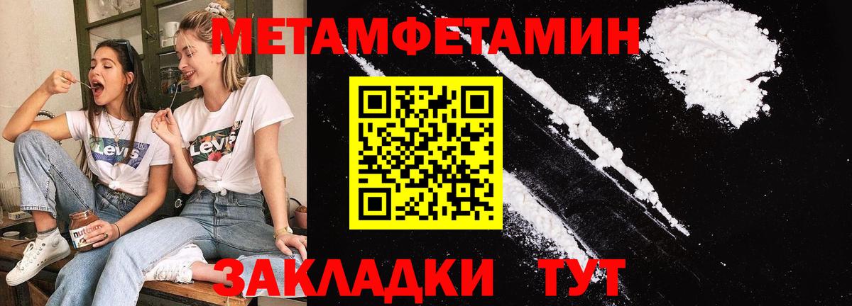 Губкинский  МЕТАМФЕТАМИН кристалл  Вход с VPN 
