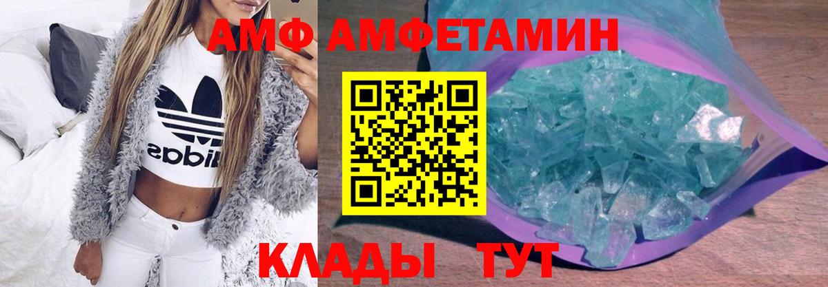 МЕТАМФЕТАМИН кристалл Губкинский