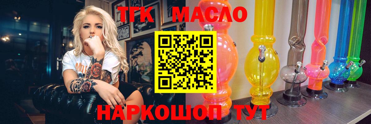 Губкинский  ТГК вейп с тгк  Вход с VPN  ТГК вейп с тгк 